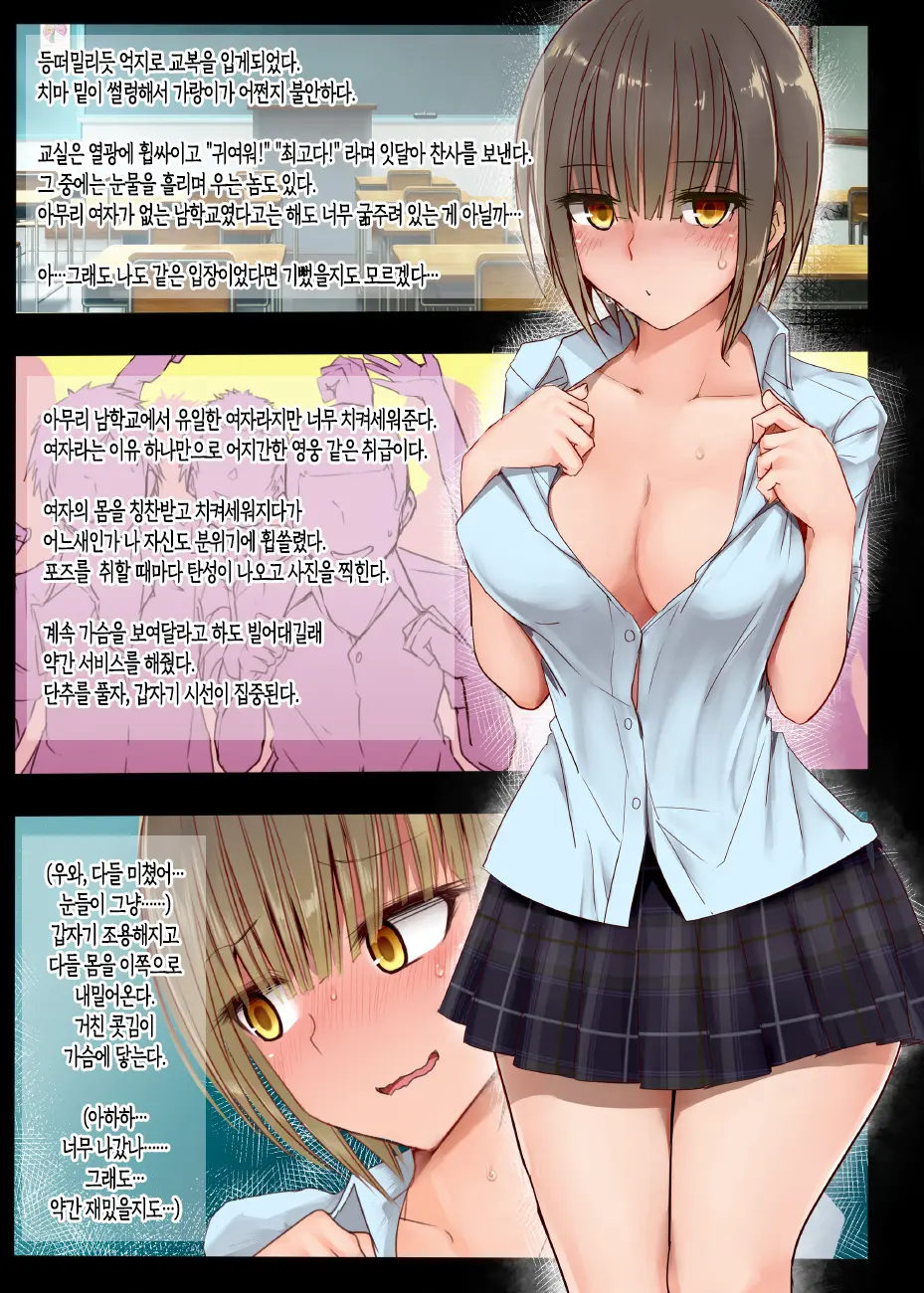 TS Hensei Shoukougun | TS변성증후군